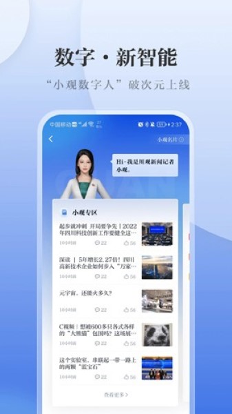 川报观察截图1