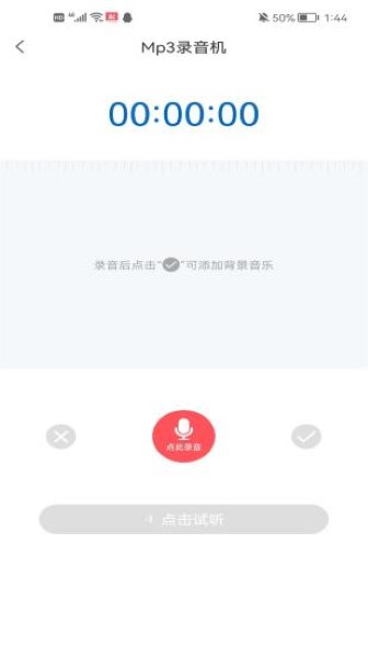 香蕉配音app截图2