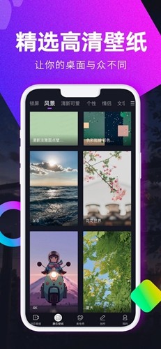 壁纸秀秀最新版截图1