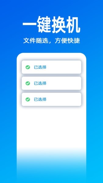 无影快传截图1