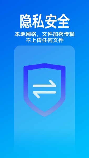 无影快传截图3