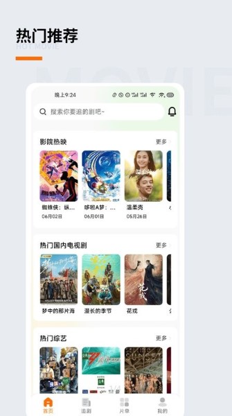 追萝卜截图3