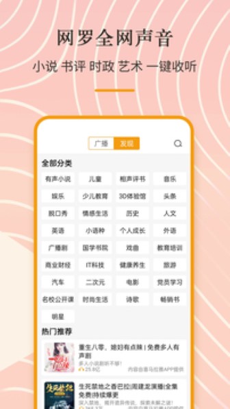 手机收音机app截图1