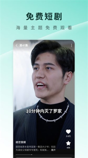 番茄短剧app截图1