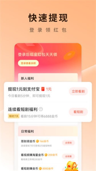 番茄短剧app截图2