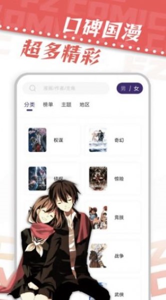 无尽长廊漫画截图1