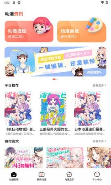 喵嗷漫画截图2