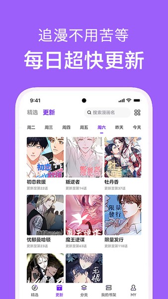 看耽漫画截图4