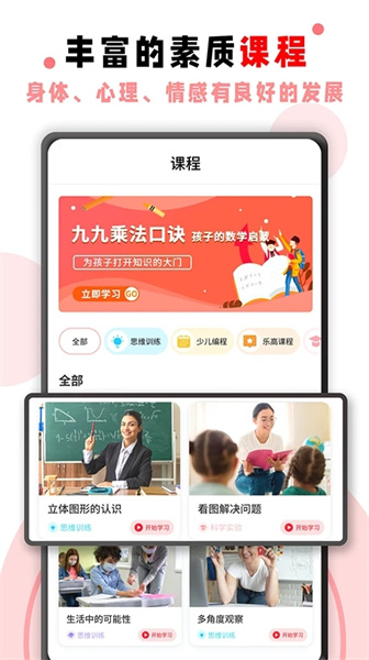 数学题截图3