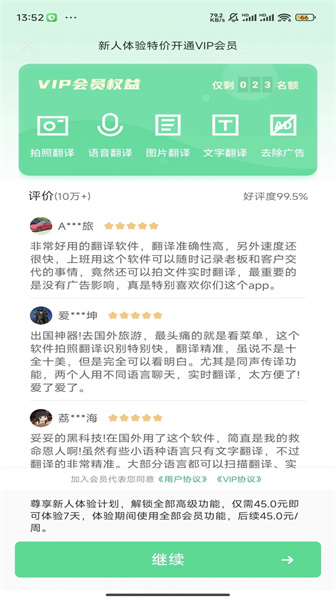 极致语言翻译器截图1