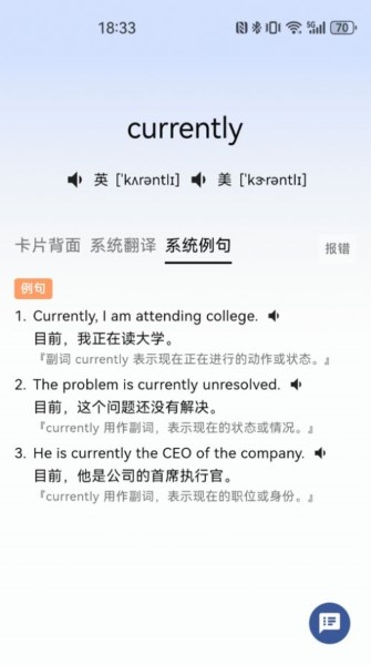 哆练单词截图2