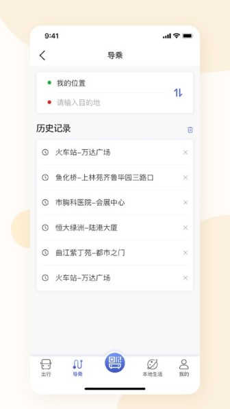 大同公交截图2