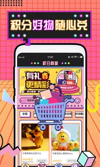 潮玩部落截图1