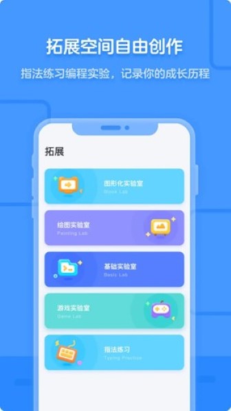 猿编程app截图1