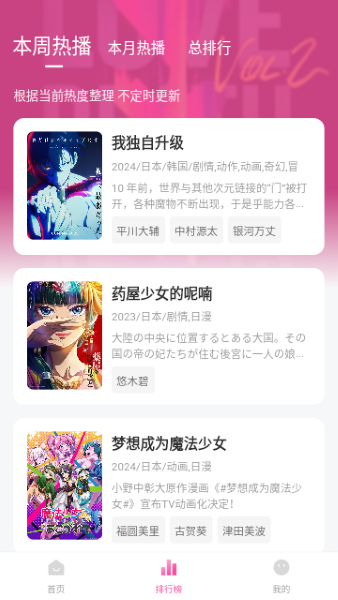 泥巴动漫app截图1