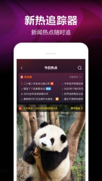 微视app截图2