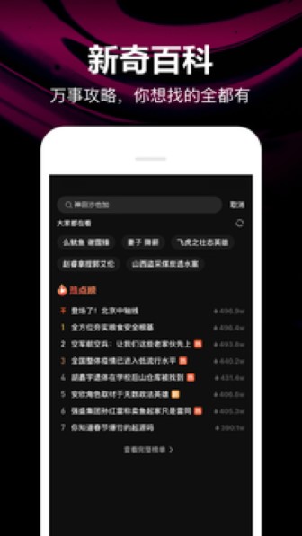 微视app截图2