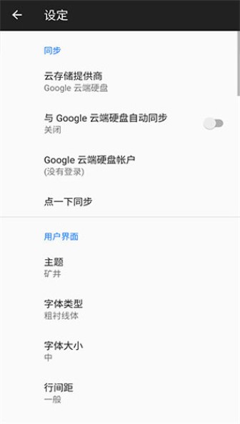 微笔记app截图3