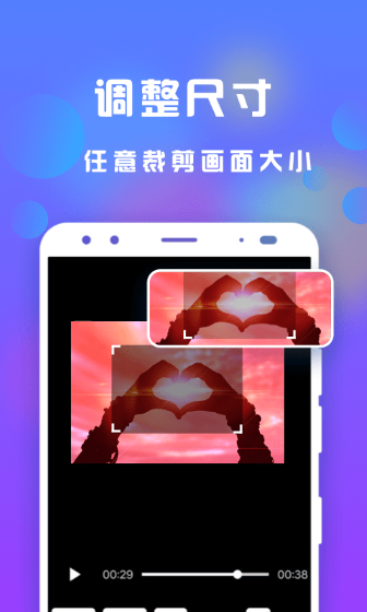 接招小视频剪辑截图2