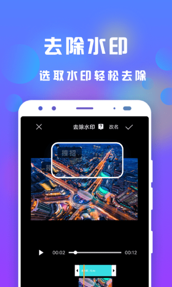 接招小视频剪辑截图2