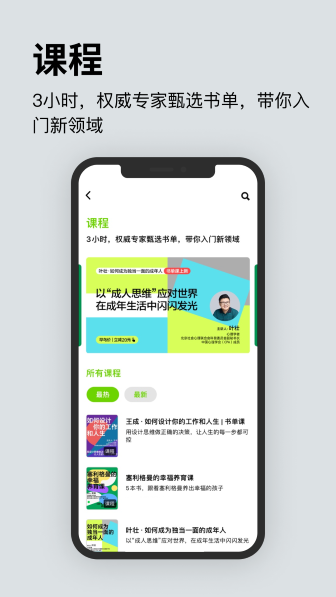 湛庐阅读app截图1