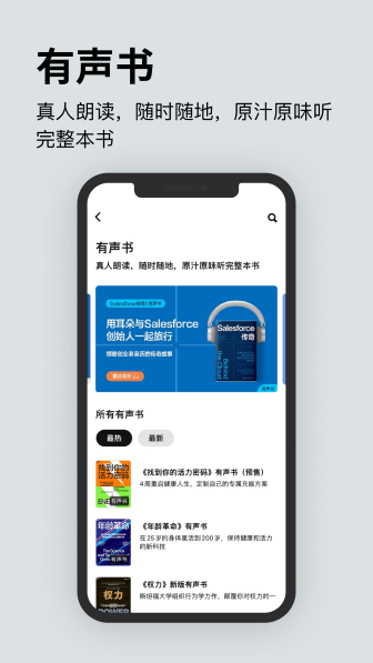 湛庐阅读app截图3