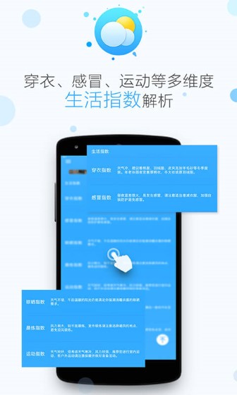 即时天气app截图1