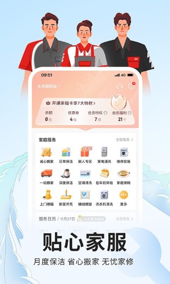 自如租房截图3