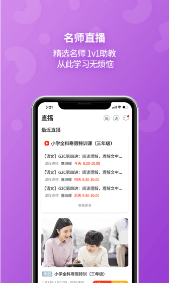 E英语宝app截图3