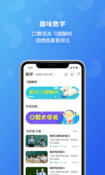 E英语宝app截图1