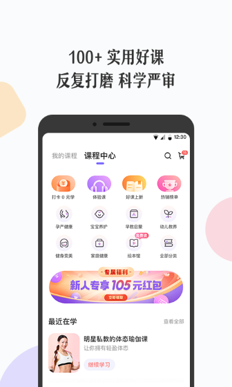 丁香妈妈手机版截图1