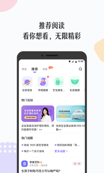 丁香妈妈手机版截图1