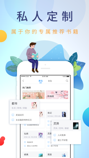 乐读文学截图3