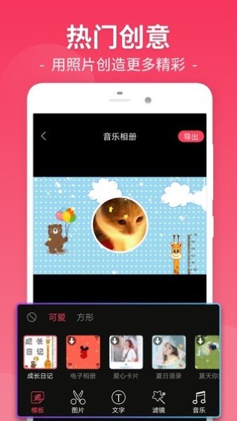 视频剪辑工厂截图2