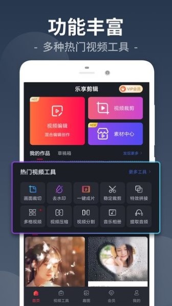 视频剪辑工厂截图1