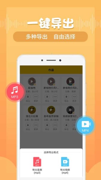 配音鸭截图2