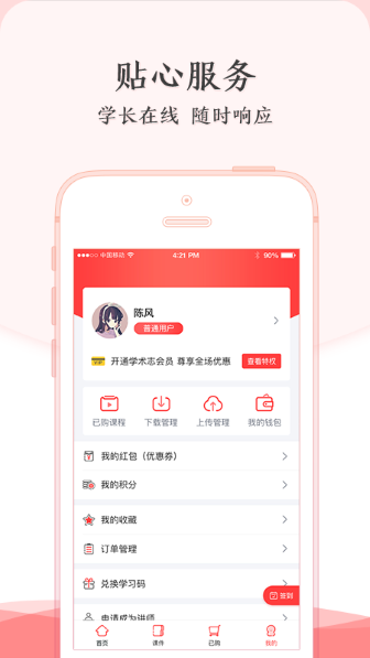 学术志截图1