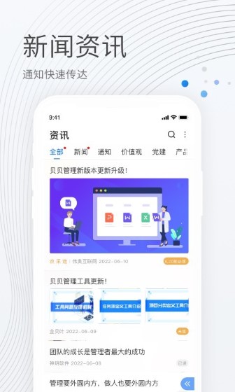 贝贝管理截图2