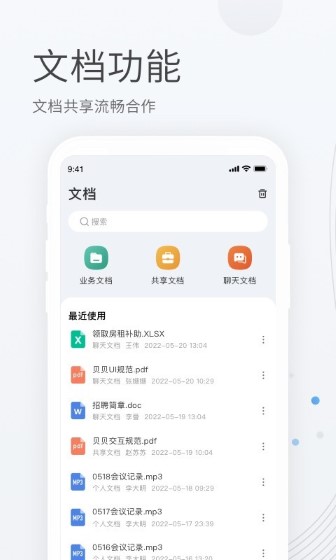 贝贝管理截图1