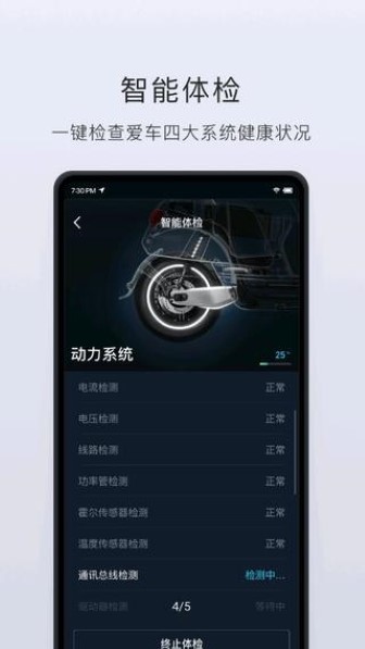 小牛电动截图2