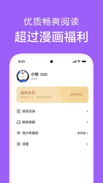 看耽漫画app截图1