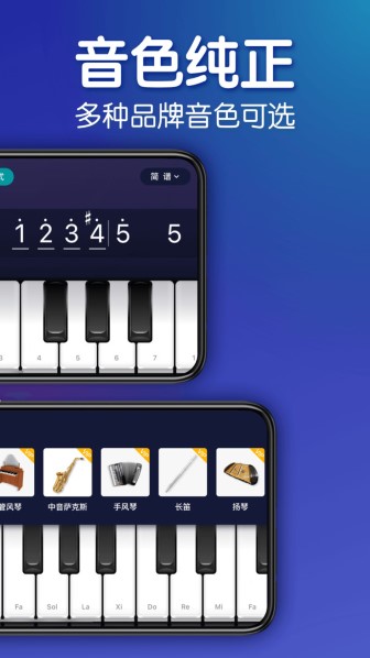 来音钢琴截图1