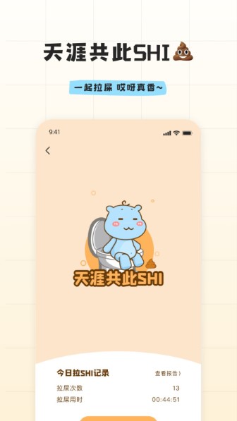 幸识app截图1