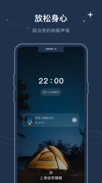 幻休app截图1