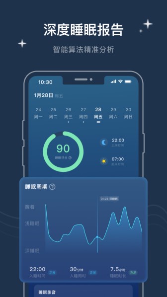 幻休app截图2