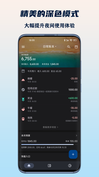 小星记账截图1