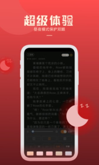 必阅免费小说截图2