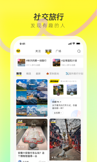 游侠客app截图1