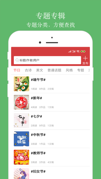 朗诵汇app截图2