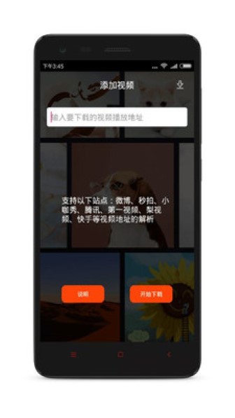 接招小视频剪辑app截图1